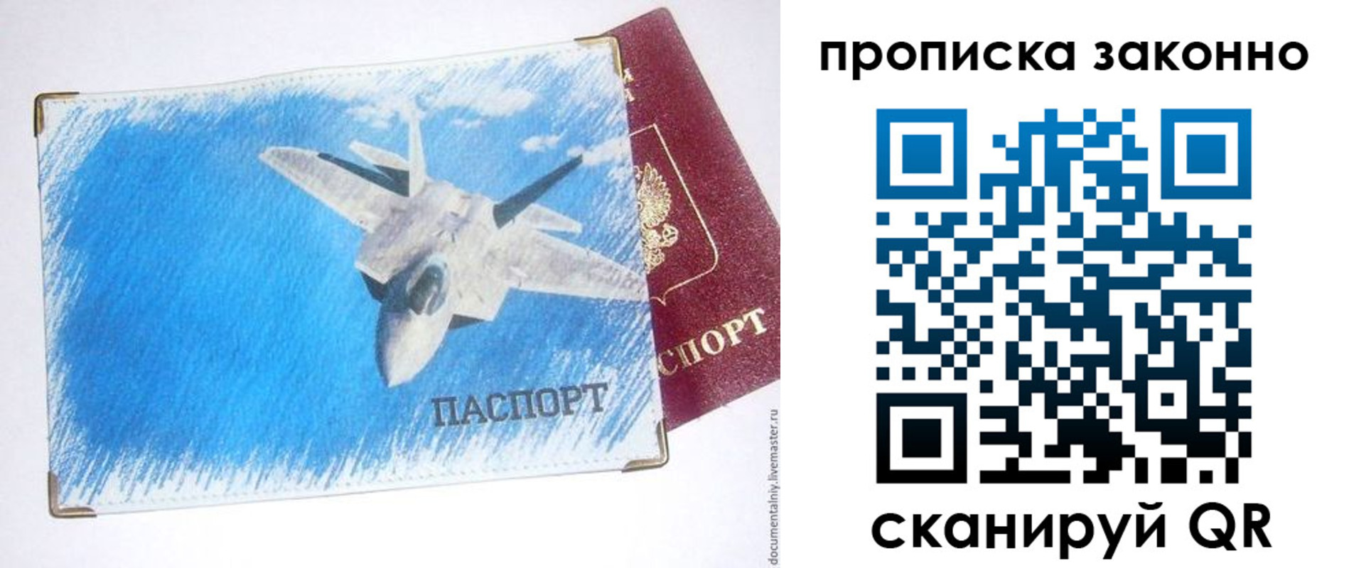 где прописаться в Набережных Челнах