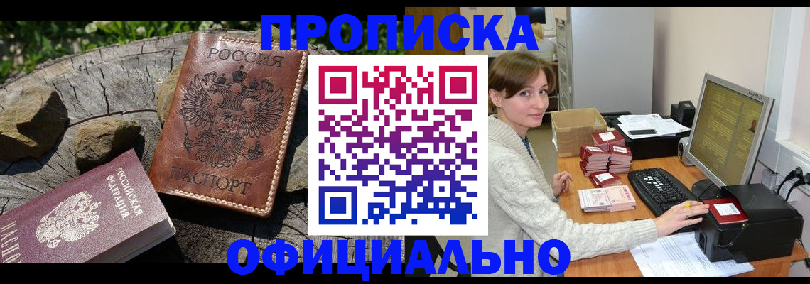 временная регистрация гарантия в Набережных Челнах