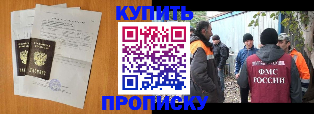 где прописаться в Набережных Челнах