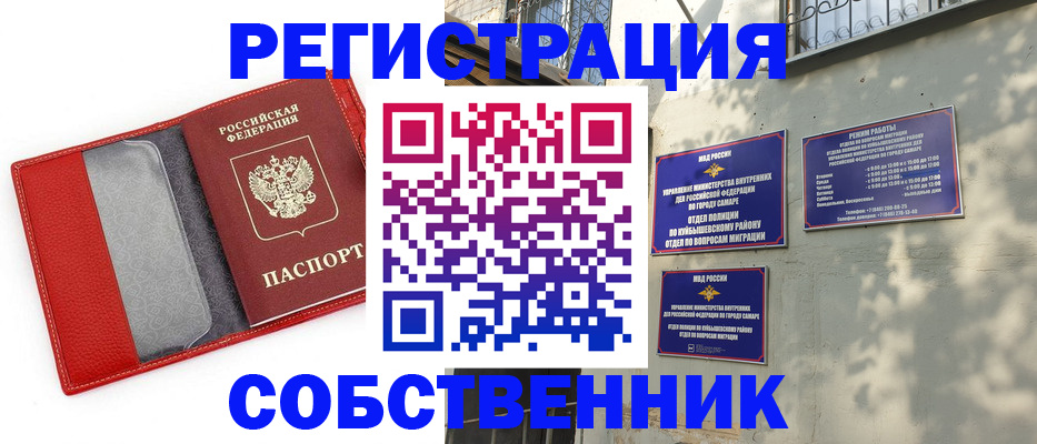 временная регистрация в квартире в Набережных Челнах