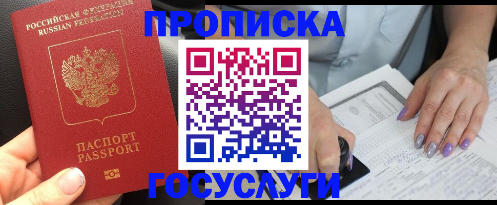временная регистрация адрес в Набережных Челнах