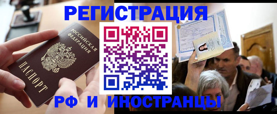 прописка паспорт в Набережных Челнах
