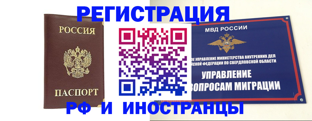 временная регистрация госуслуги в Набережных Челнах
