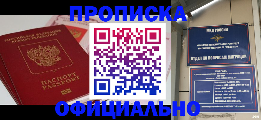 прописка для военкомата в Набережных Челнах