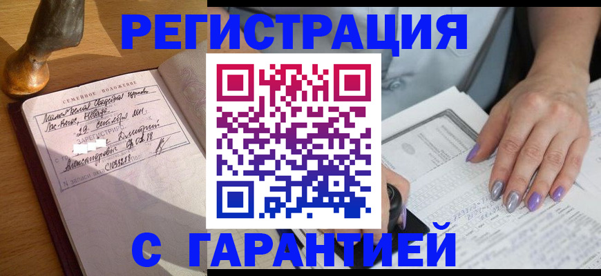 прописка ребенка в Набережных Челнах