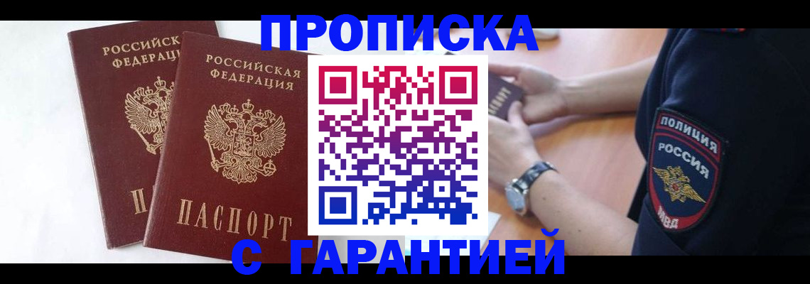 временная регистрация поиск в Набережных Челнах