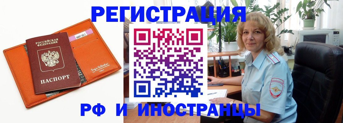 временная регистрация для школы в Набережных Челнах