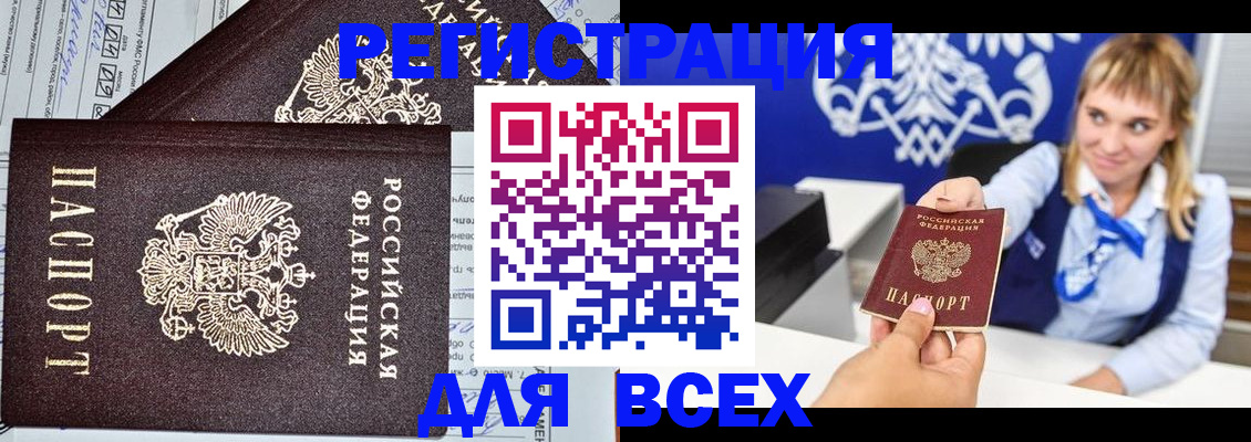 временная регистрация в Набережных Челнах
