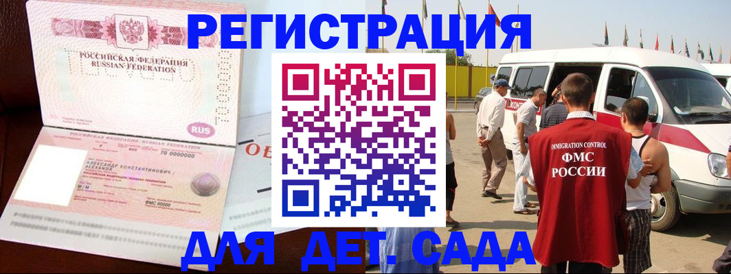 временная регистрация госуслуги в Набережных Челнах