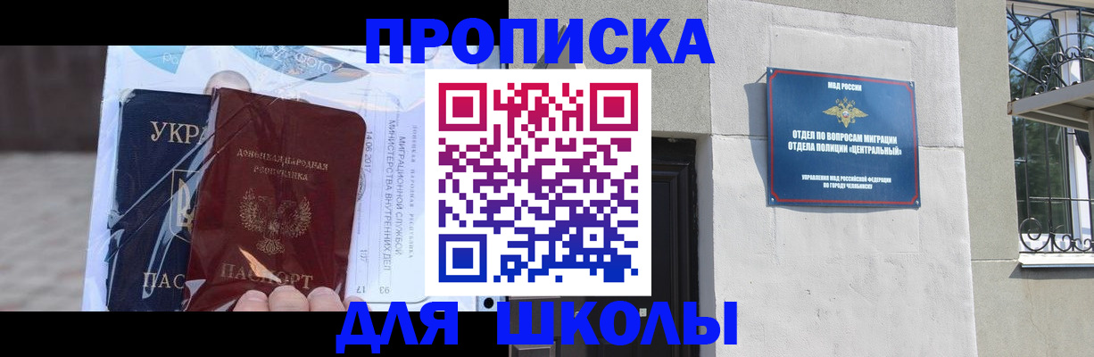 прописка иностранных граждан в Набережных Челнах
