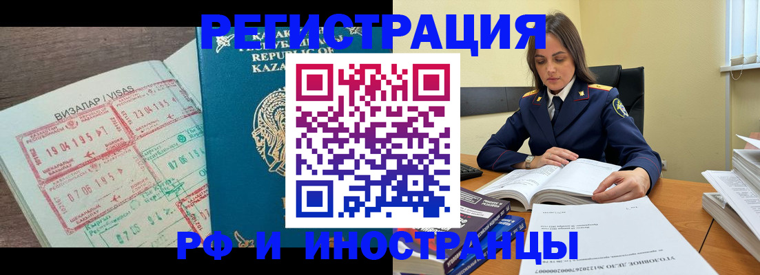 временная регистрация для всех в Набережных Челнах